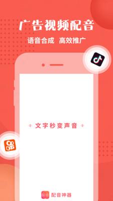 逗哥配音神器免费版下载安装  v2.0.41图1