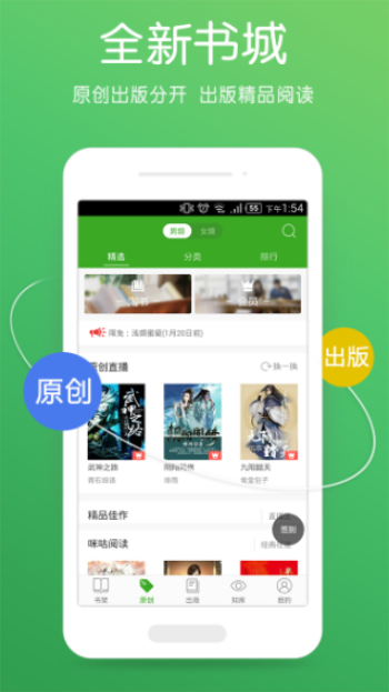 书生阅读器官网下载安装苹果手机app  v2.7图3