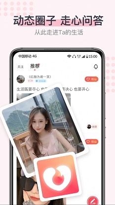 超蜜社交免费版下载安装最新版本  v1.0.0图2