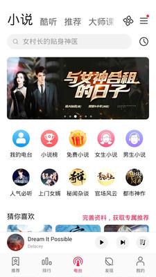 华为音乐8.0.4.301  v12.11图3