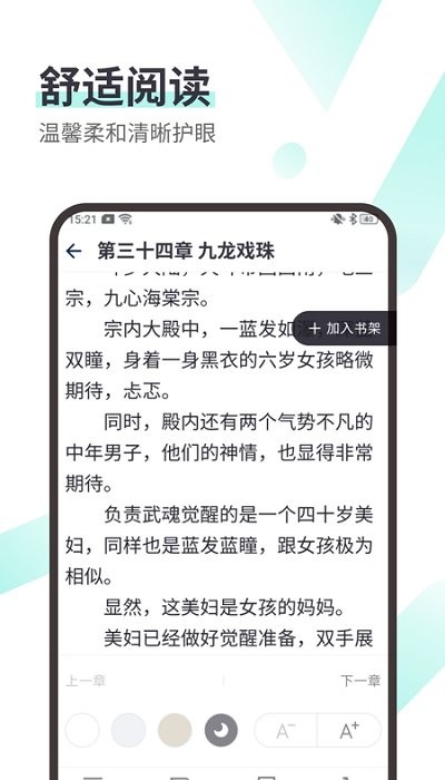 思南悦读小说下载安装手机版  v1.0图2