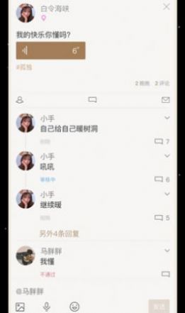 小树洞最新版下载2023  v1.0图2