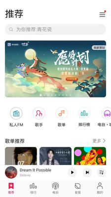 华为音乐免费版下载app  v12.11图1