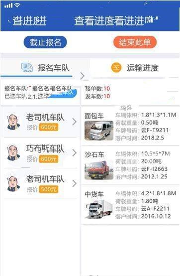 麂子物流  v1.0.0图3