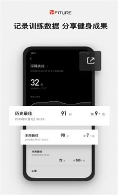 fiture健身  v3.35.1图2