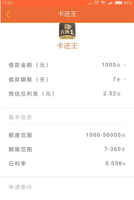 小额优选手机版app  v1.0.0图1