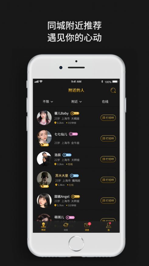 烟雨佳人app  v1.0.0图3