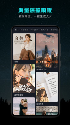 视频剪辑编辑  v2.7.6图2