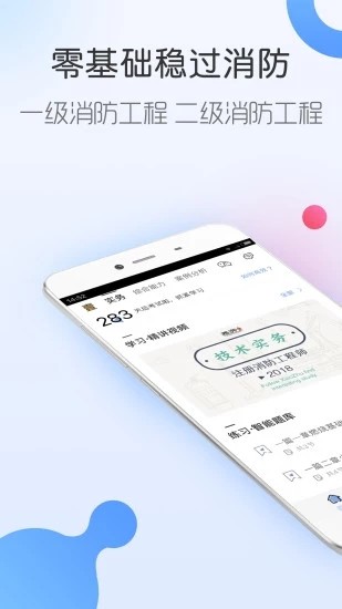 悦学教育  v1.0.0图1