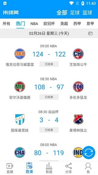 nba来球网回放  v1.3.7图2