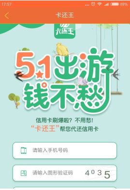 小额优选手机版app