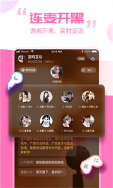 笨笨交友手机版下载安装苹果版官网  v1.4.0图1