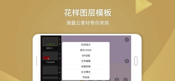 芯象直播助手  v21.06图2