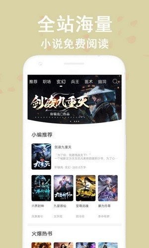 蔚康小说软件下载官网免费版安卓  v9.2图1