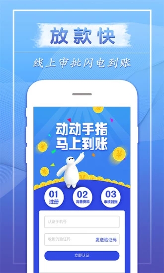 维纳斯贷款app