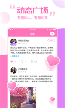 笨笨交友最新版本下载安装  v1.4.0图3