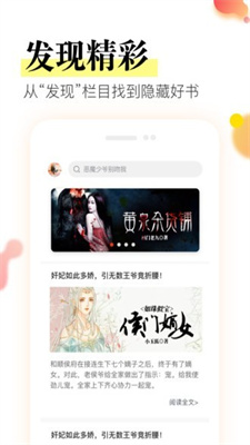 星火阅读最新版app  v1.0.0图2