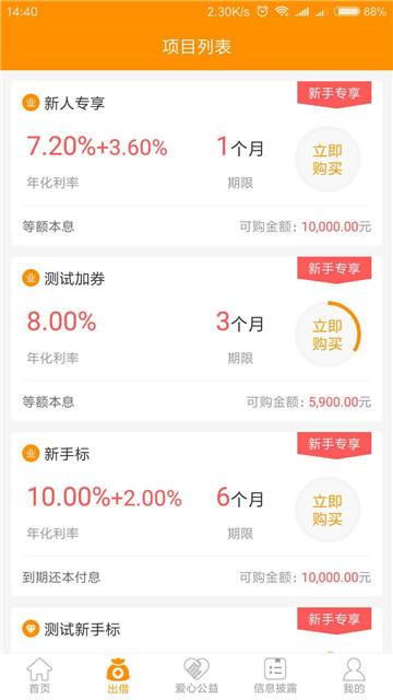 融信网最新版下载安装手机版官网  v1.0图1