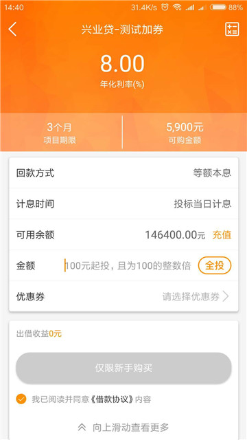 融信网手机版官网下载安装苹果版  v1.0图2