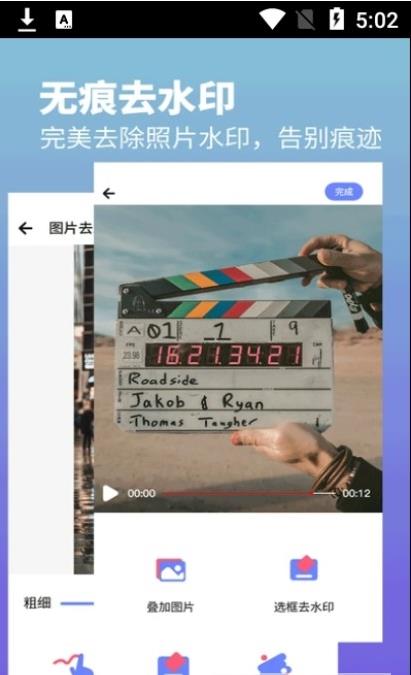视频水印去除专家最新版下载安卓手机  v1.2图1