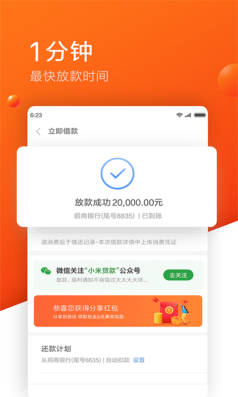 悠享贷手机版下载app