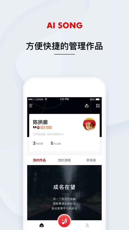 艾颂音乐手机版下载安装最新版本官网  v1.0.0.12图3