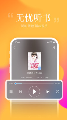 安卓读书无广告版本下载安装  v6.7.0.0图2