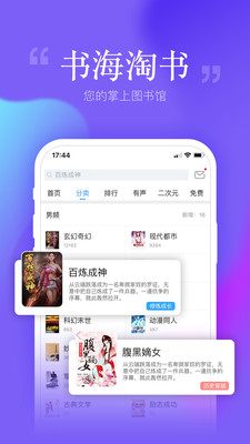 安卓读书无广告版本下载安装  v6.7.0.0图3
