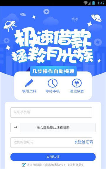 小米管家官方下载安装  v1.0图3