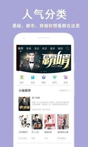 蔚康小说app免会员  v9.2图3