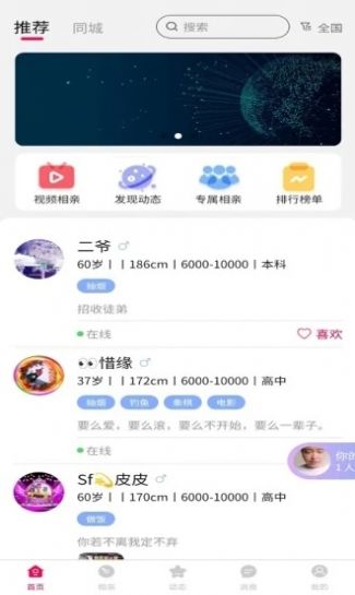 趣缘来相亲交友软件下载苹果  v1.7.4图3