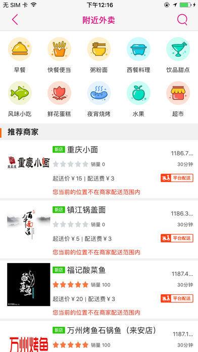 来安金点子  v4.5.0图2