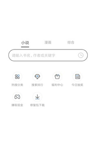 坏坏猫搜书最新版  v1.0.2图1