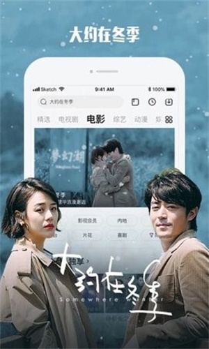 酷霸影音5.3破解版安卓版  v4.9图3