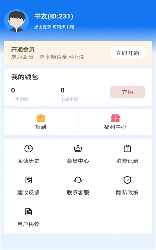 佐伊书城小说免费阅读全文无弹窗  v1.0图1