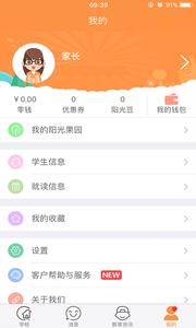 阳光宝贝  v1.0图1