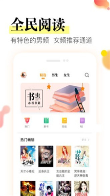 星火阅读app免费下载安装苹果版官网  v1.0.0图1