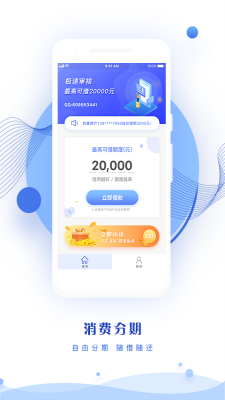 钱来宝免费版下载安装最新版本  v1.0图3