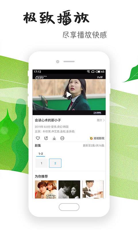 芝麻影视大全免费版官网下载  v1.4.7图2