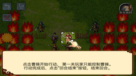 三国志曹操传2015完美版  v1.1.55图3