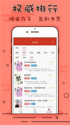 笔趣看书阁手机版下载免费安装  v1.0.20190301图2