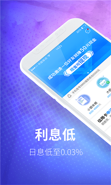 闪易周转安卓版  v1.2.5图4