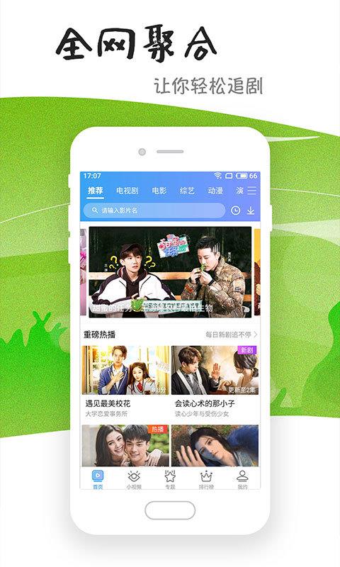 芝麻影视大全2020最新版本下载  v1.4.7图3