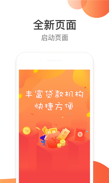 任性趣贷最新版下载安装  v2.3.0图1