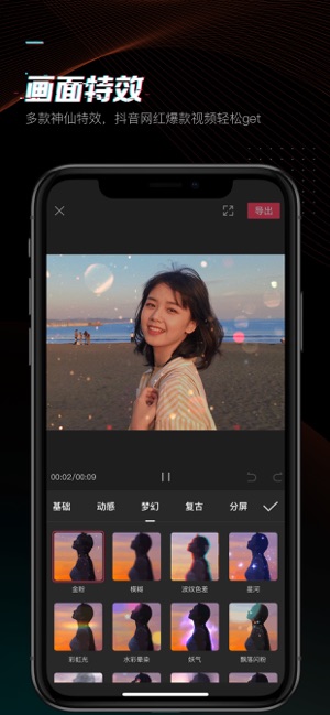 剪映安卓版破解版downkuai  v1.0.0图3