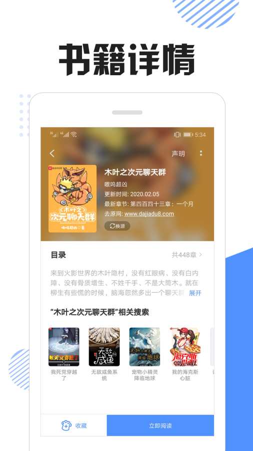 坏猫快搜app