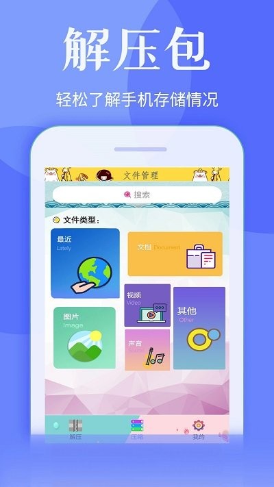 万能zip压缩  v1.0.1图2