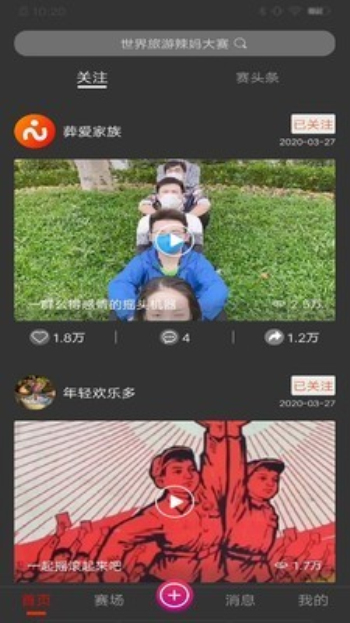 大赛吧.cc  v2.0.0图3