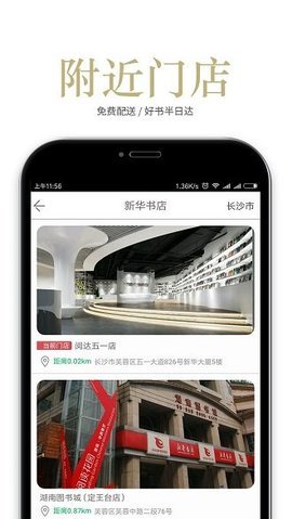 阅达书城  v2.1.7.6图2