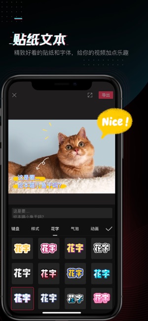 剪映app官方下载免费下载安装手机版下载易用商店  v1.0.0图2